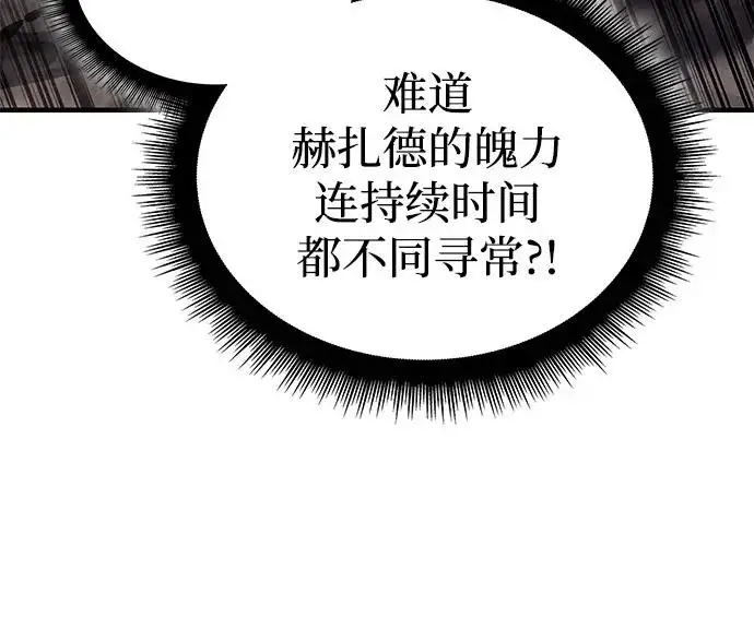 《以王之力重生》第135话图141