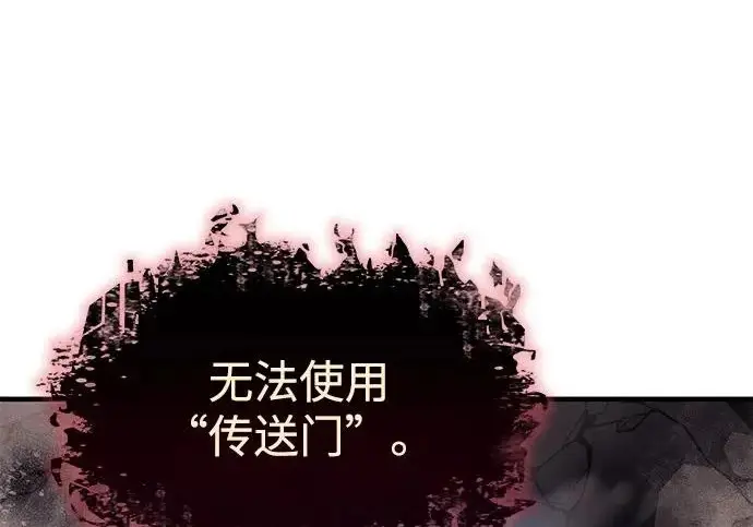 《以王之力重生》第135话图146