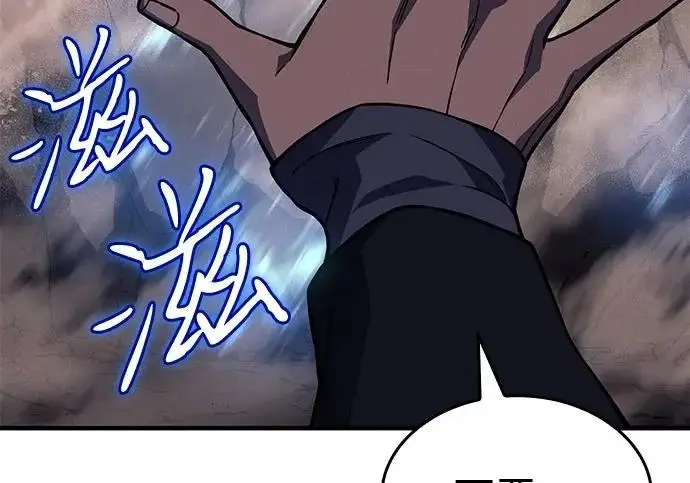 《以王之力重生》第135话图148