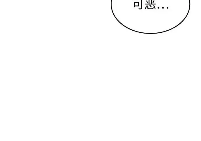 《以王之力重生》第135话图149