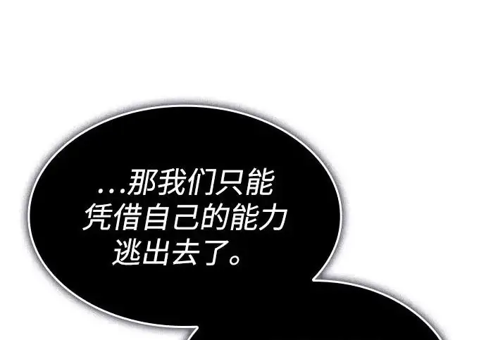 《以王之力重生》第135话图150