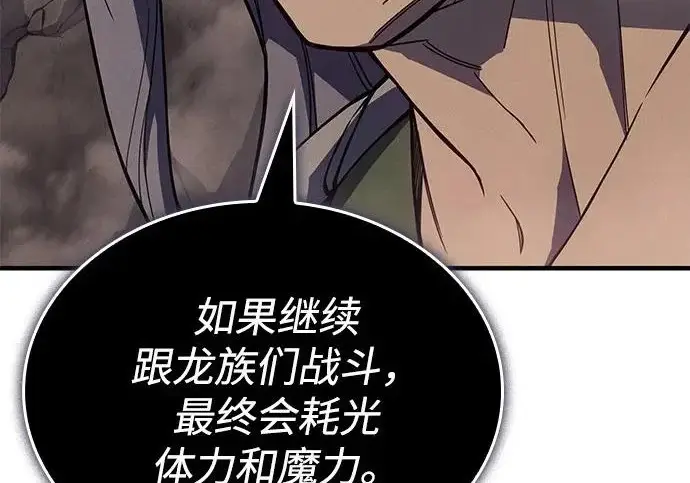 《以王之力重生》第135话图153