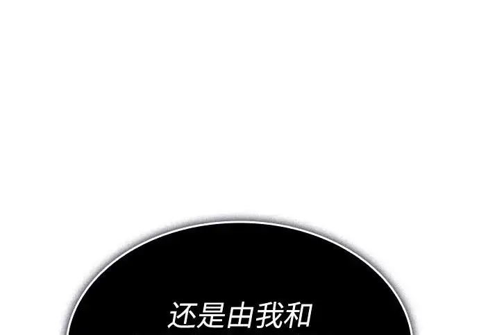 《以王之力重生》第135话图155