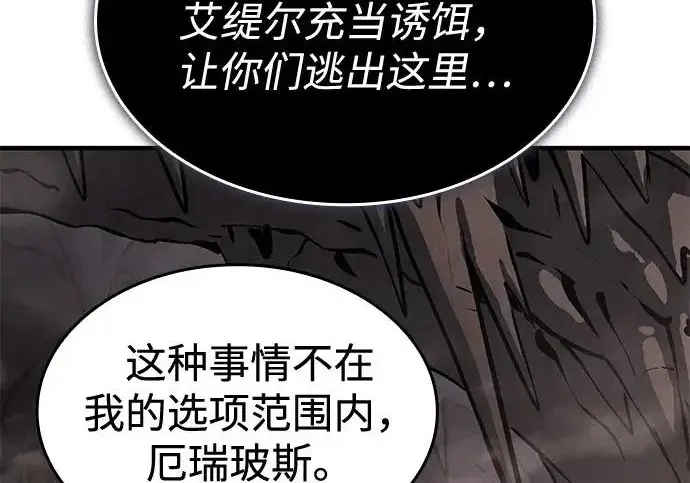 《以王之力重生》第135话图156