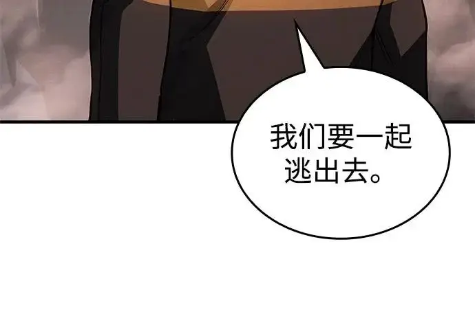 《以王之力重生》第135话图158