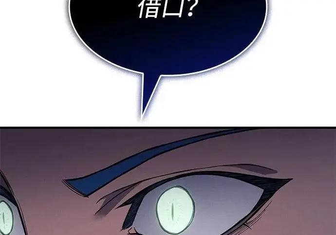 《以王之力重生》第135话图16