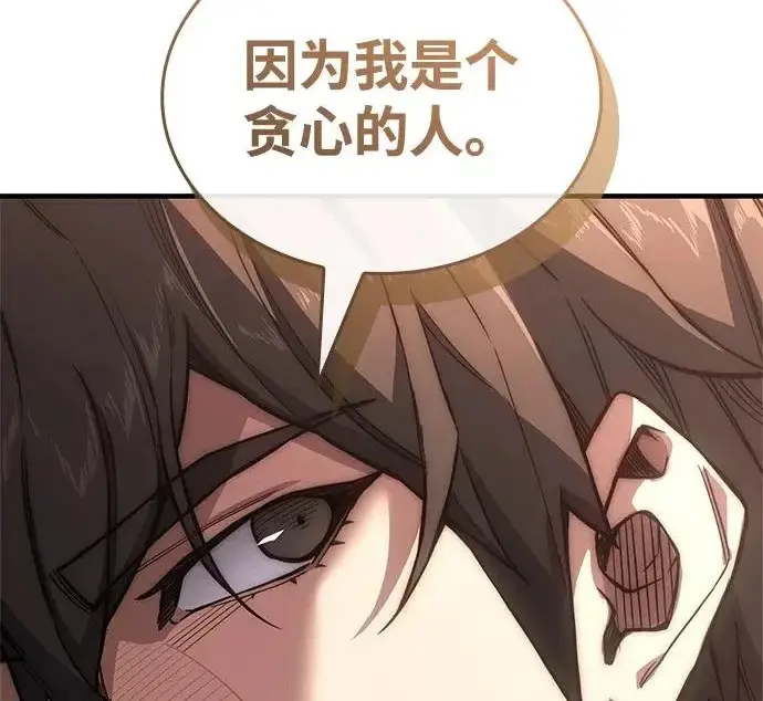 《以王之力重生》第135话图160