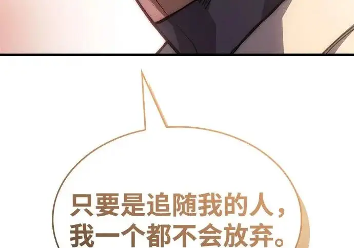 《以王之力重生》第135话图162