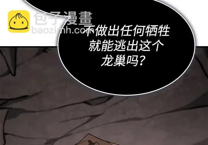 《以王之力重生》第135话图169