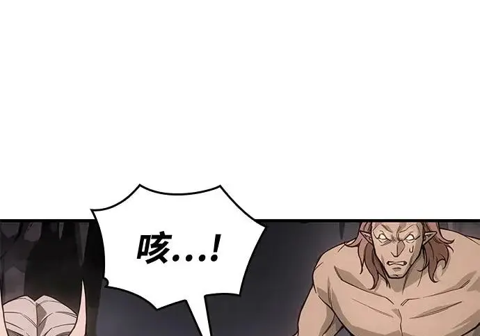 《以王之力重生》第135话图176