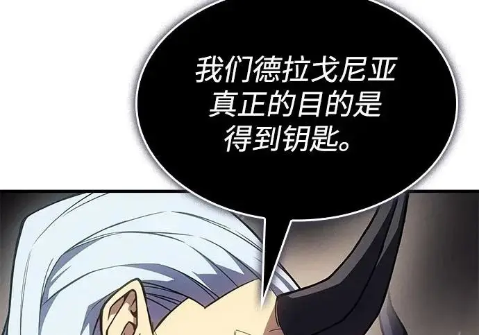 《以王之力重生》第135话图18