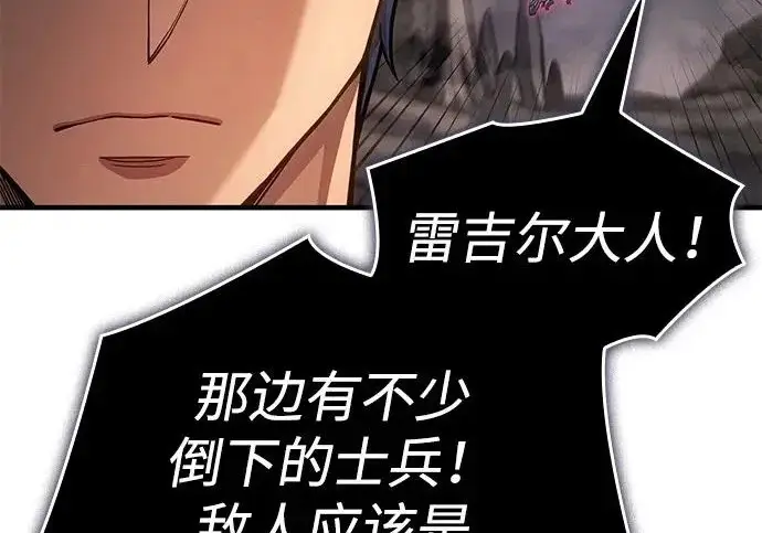 《以王之力重生》第135话图180