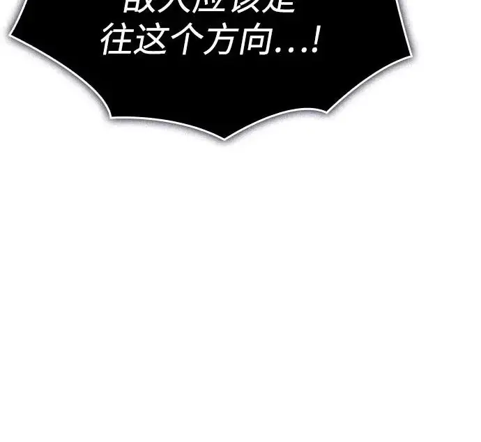《以王之力重生》第135话图181