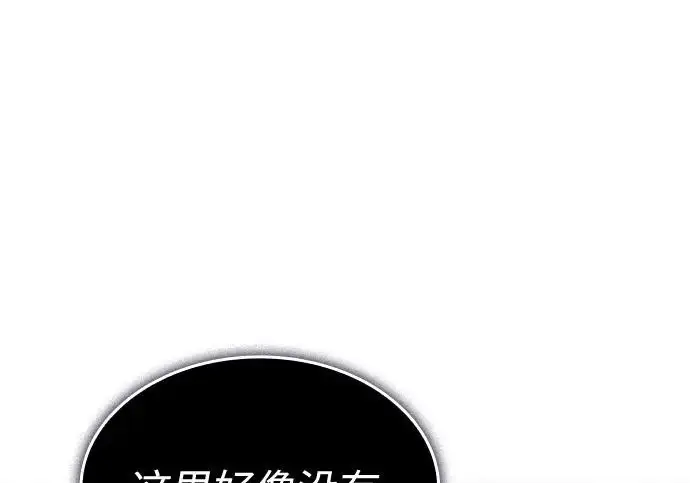 《以王之力重生》第135话图183