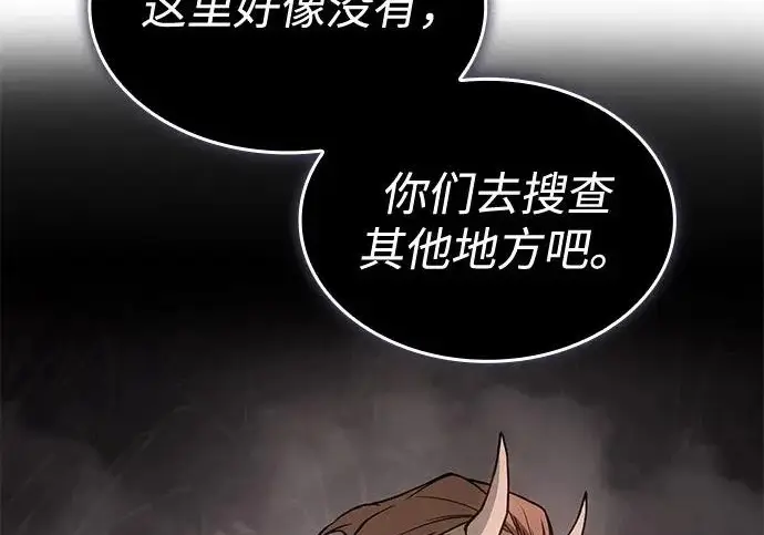 《以王之力重生》第135话图184