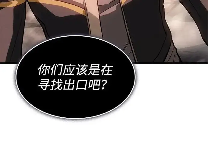 《以王之力重生》第135话图190