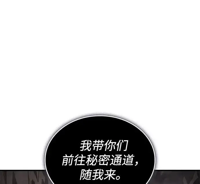 《以王之力重生》第135话图191