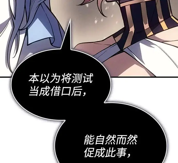 《以王之力重生》第135话图20