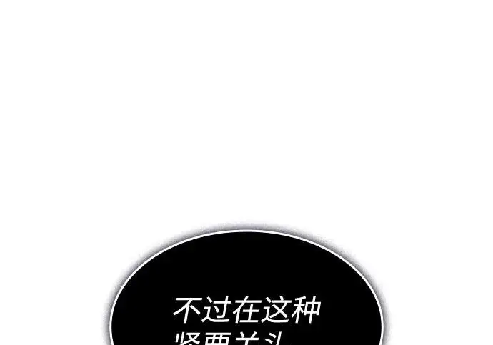 《以王之力重生》第135话图200