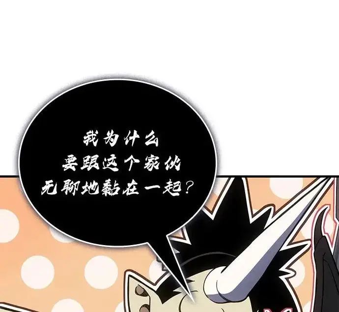 《以王之力重生》第135话图202
