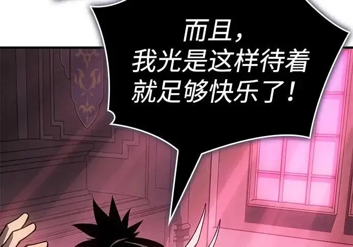 《以王之力重生》第135话图206