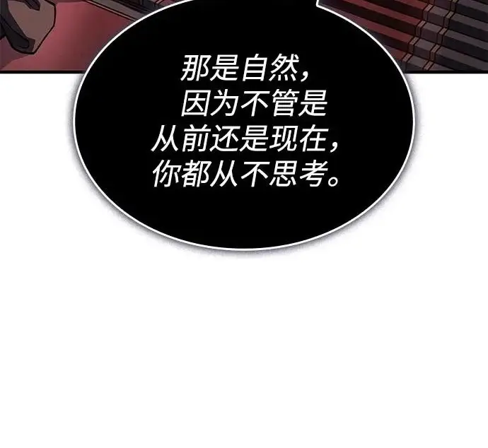 《以王之力重生》第135话图208