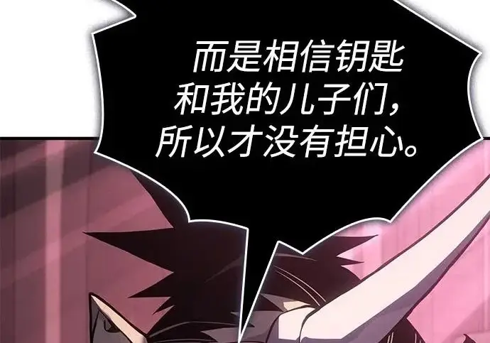 《以王之力重生》第135话图210