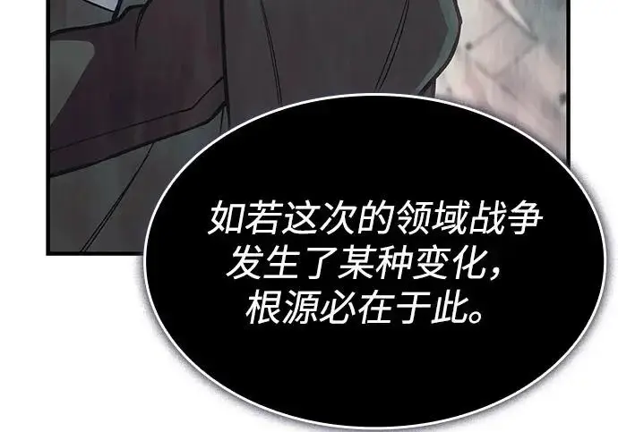 《以王之力重生》第135话图216