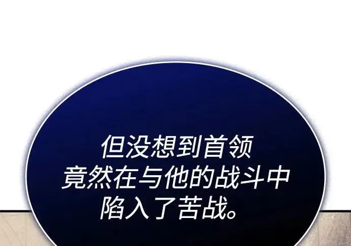 《以王之力重生》第135话图22