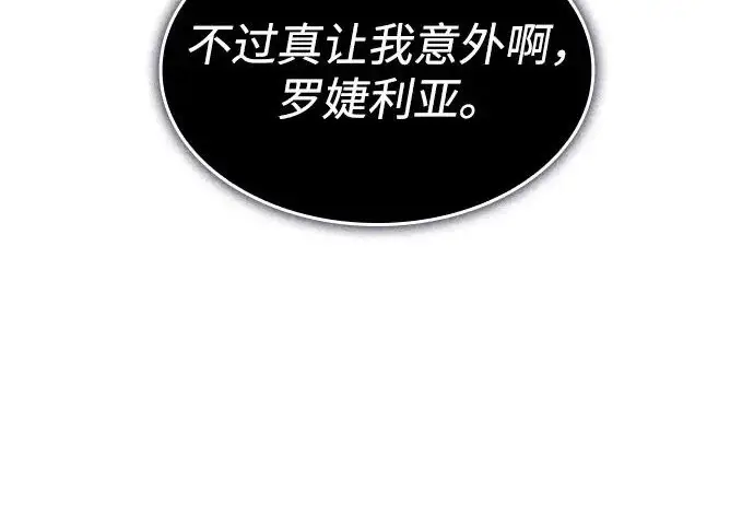 《以王之力重生》第135话图220