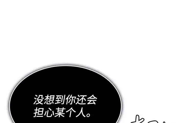 《以王之力重生》第135话图221