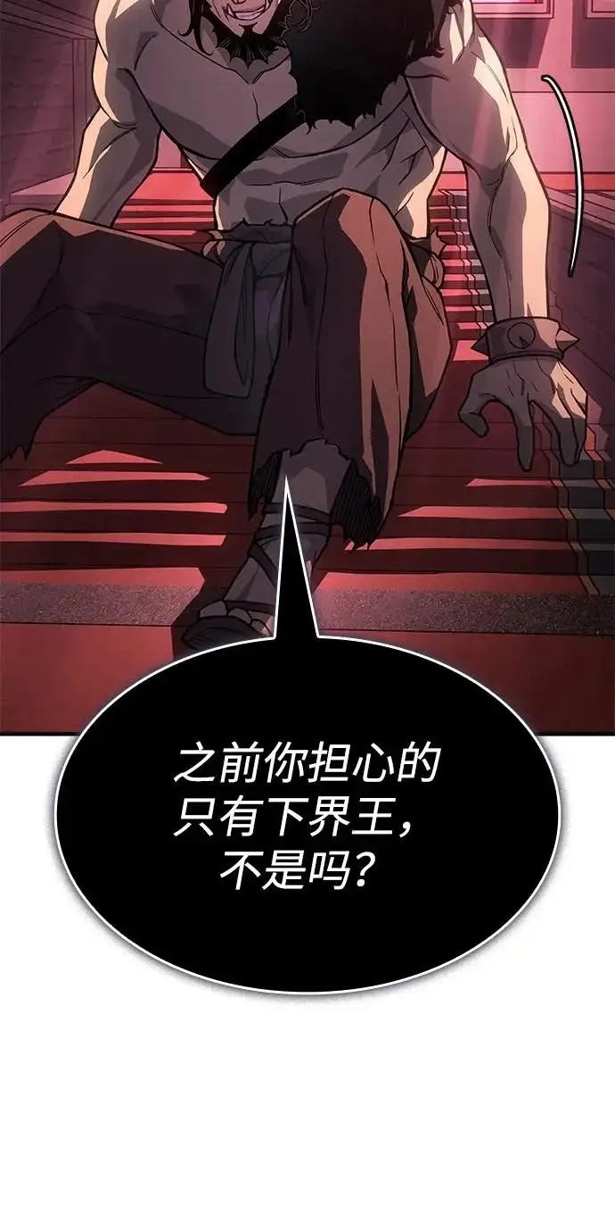 《以王之力重生》第135话图223