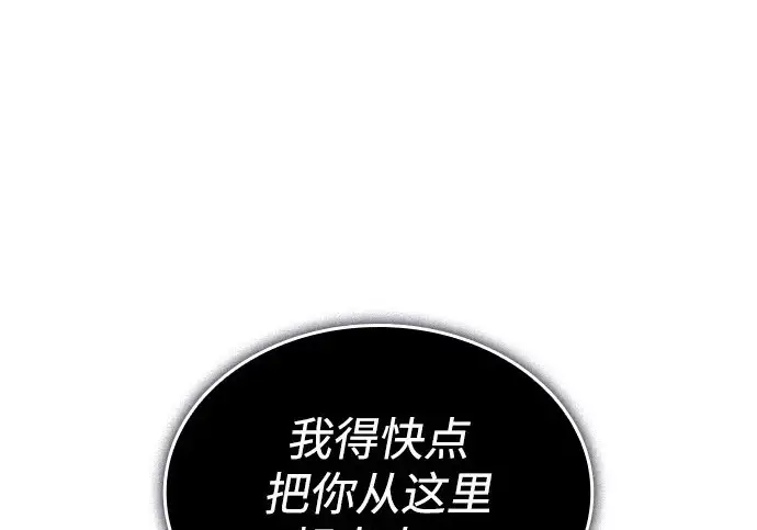 《以王之力重生》第135话图231