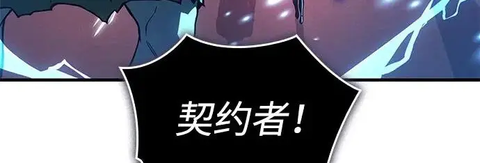 《以王之力重生》第135话图238