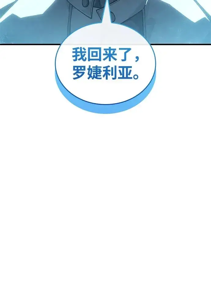 《以王之力重生》第135话图242