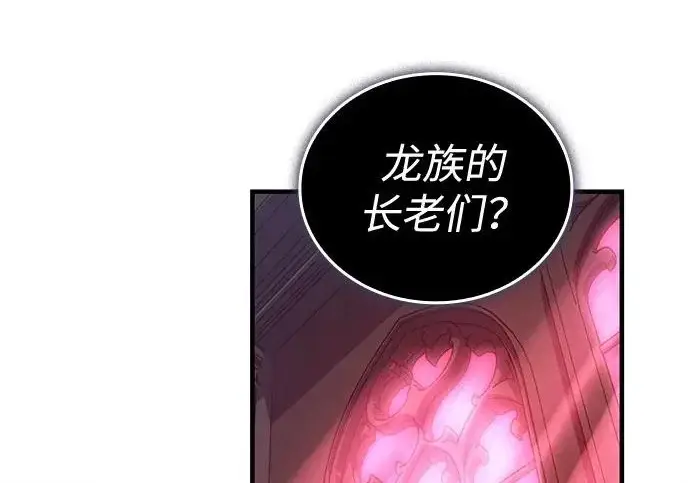 《以王之力重生》第135话图244