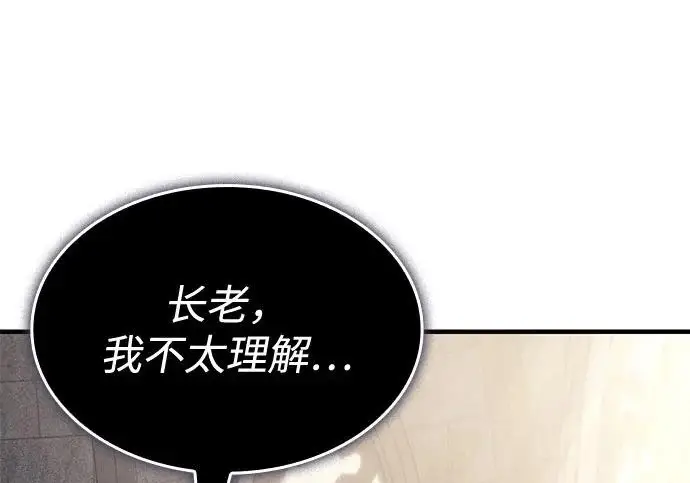 《以王之力重生》第135话图25