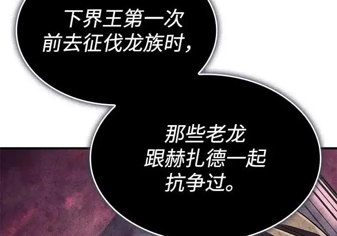 《以王之力重生》第135话图250