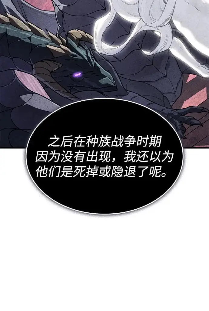 《以王之力重生》第135话图252