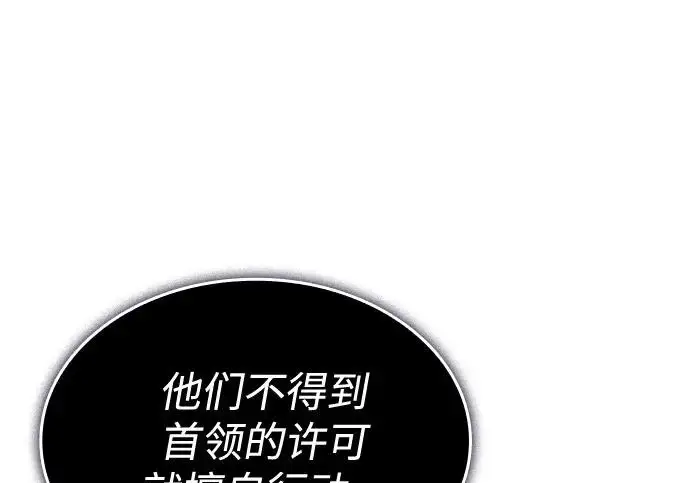 《以王之力重生》第135话图253