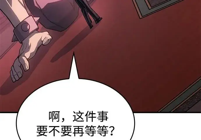 《以王之力重生》第135话图260