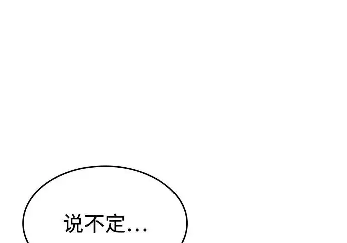 《以王之力重生》第135话图265
