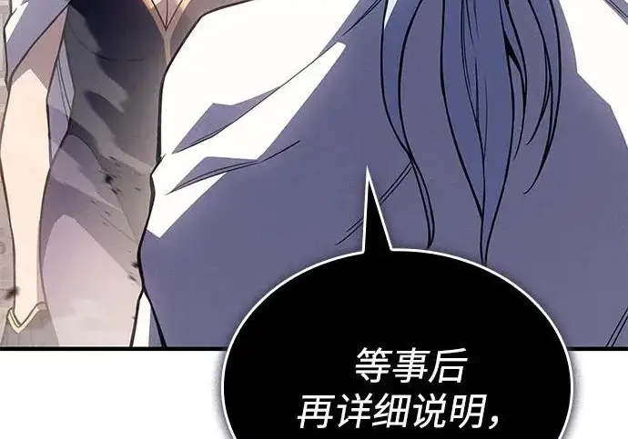 《以王之力重生》第135话图27