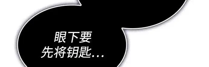 《以王之力重生》第135话图28