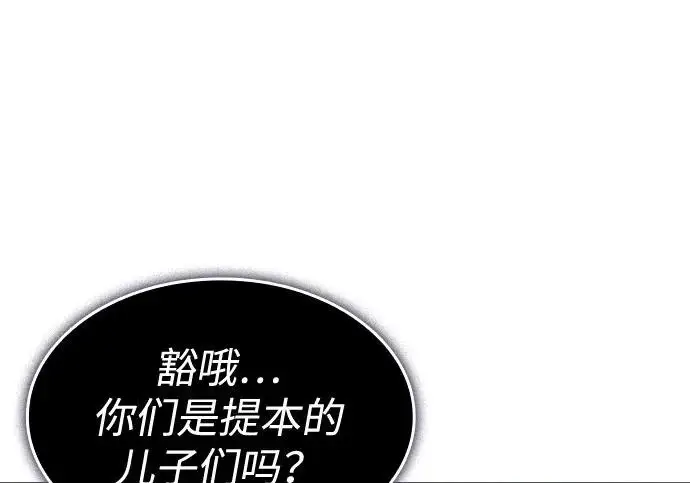 《以王之力重生》第135话图38