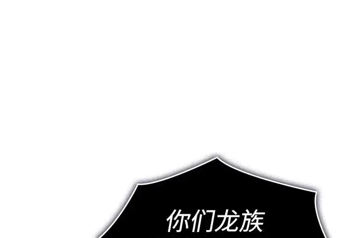 《以王之力重生》第135话图41