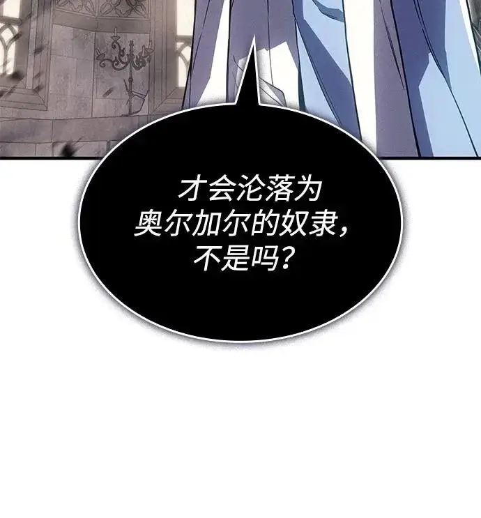 《以王之力重生》第135话图47