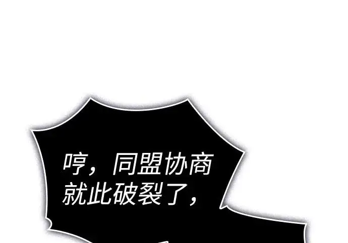 《以王之力重生》第135话图48
