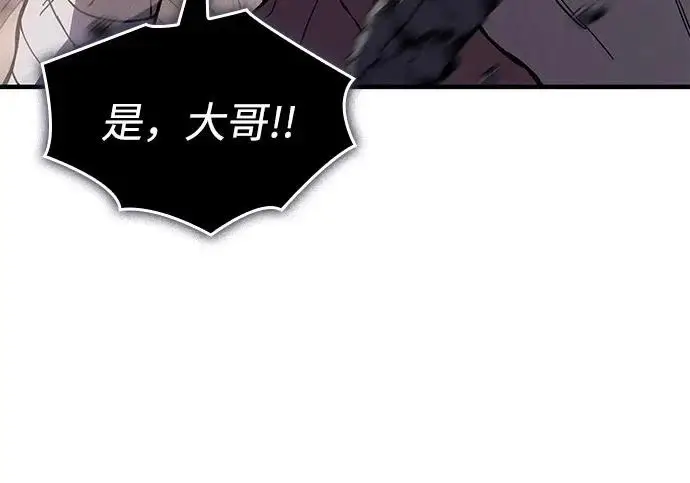 《以王之力重生》第135话图51