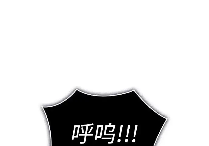 《以王之力重生》第135话图52